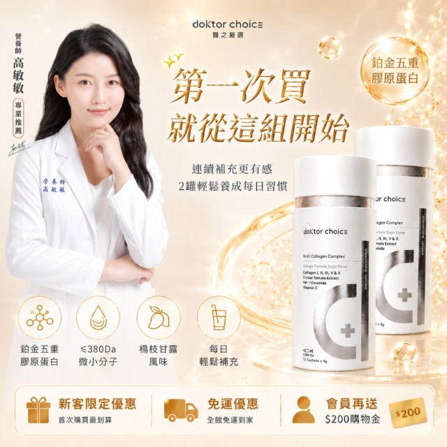 【618年中慶】水噹噹亮采膠原蛋白粉2入組 【618年中慶】水噹噹亮采膠原蛋白粉2入組