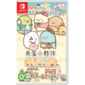 NS 角落小夥伴 集合啦!角落小夥伴小鎮 中文版 NS 角落小夥伴 集合啦!角落小夥伴小鎮 中文版