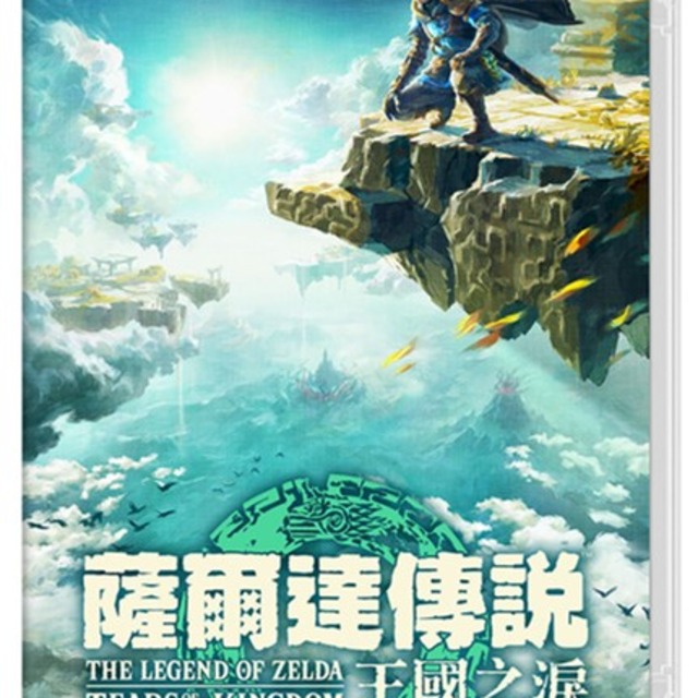 NS 薩爾達傳說 王國之淚 中文版 NS 薩爾達傳說 王國之淚 中文版