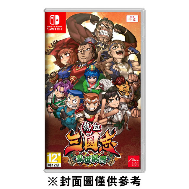 NS 熱血三國志 亂世風雲 中文版 NS 熱血三國志 亂世風雲 中文版