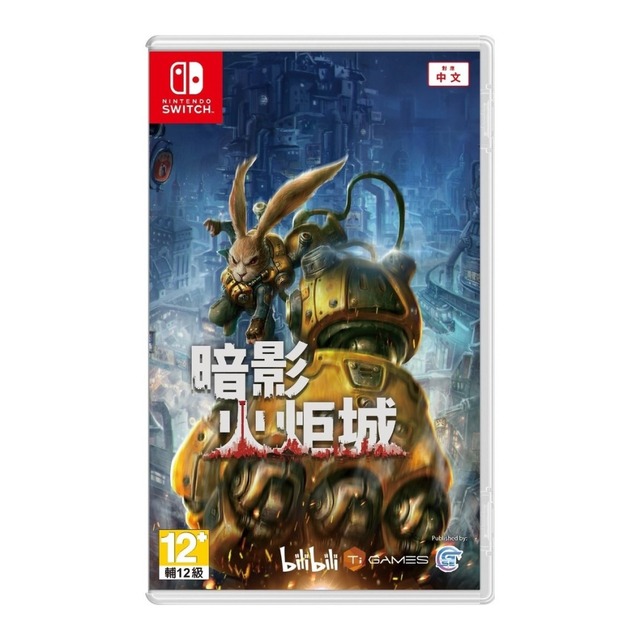 NS 暗影火炬城 中文版 NS 暗影火炬城 中文版