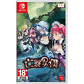 NS 亡靈女僕 中文版 NS 亡靈女僕 中文版