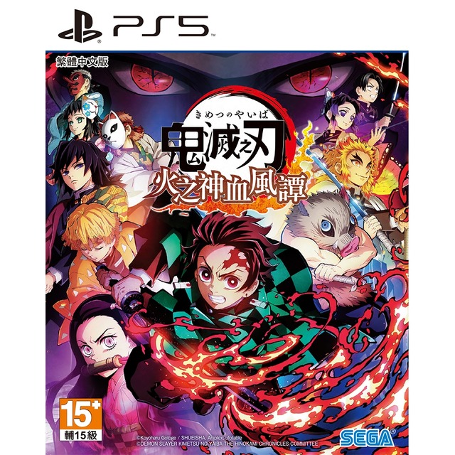 PS5 鬼滅之刃 火之神血風譚 中文版 PS5 鬼滅之刃 火之神血風譚 中文版