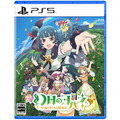 PS5 幻日夜羽 -湛海耀光- 中文版 PS5 幻日夜羽 -湛海耀光- 中文版
