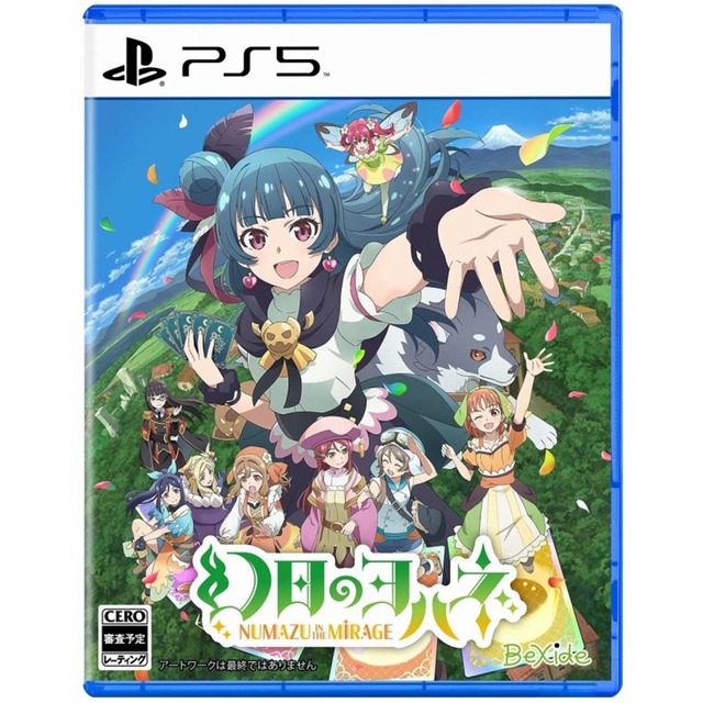 PS5 幻日夜羽 -湛海耀光- 中文版 PS5 幻日夜羽 -湛海耀光- 中文版