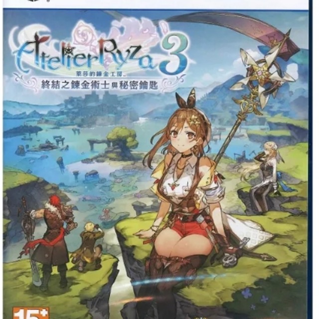 PS5 萊莎的鍊金工房 3 ~終結之鍊金術士與秘密鑰匙~ 中文版 PS5 萊莎的鍊金工房 3 ~終結之鍊金術士與秘密鑰匙~ 中文版
