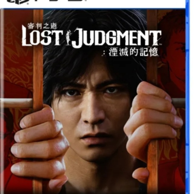 PS5 審判之逝:湮滅的記憶 中文版 PS5 審判之逝:湮滅的記憶 中文版