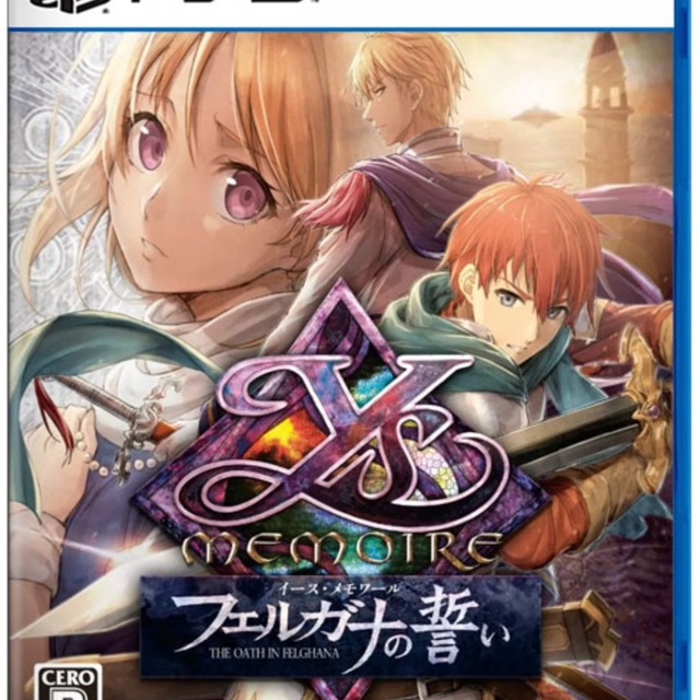 PS5 伊蘇回憶錄 -菲爾迦納的誓約- 中文版 PS5 伊蘇回憶錄 -菲爾迦納的誓約- 中文版