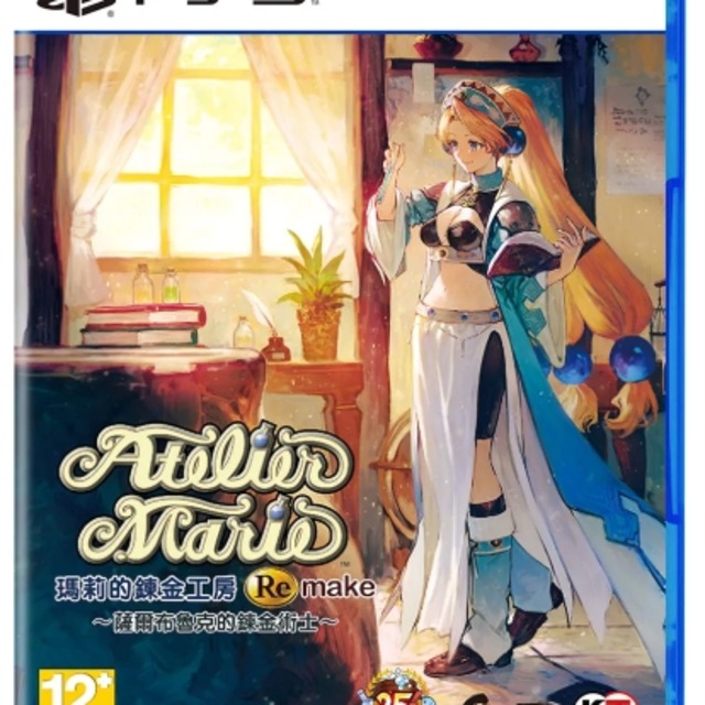 PS5 瑪莉的鍊金工房 Remake ~薩爾布魯克的鍊金術士~ 中文版 PS5 瑪莉的鍊金工房 Remake ~薩爾布魯克的鍊金術士~ 中文版
