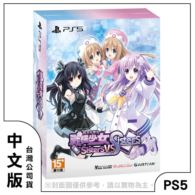 PS5 超次元游汐 戰機少女 Sisters vs Sisters 中文特典版 PS5 超次元游汐 戰機少女 Sisters vs Sisters 中文特典版
