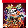 NS 鬼滅之刃 火之神血風譚 2 中文一般版 NS 鬼滅之刃 火之神血風譚 2 中文一般版
