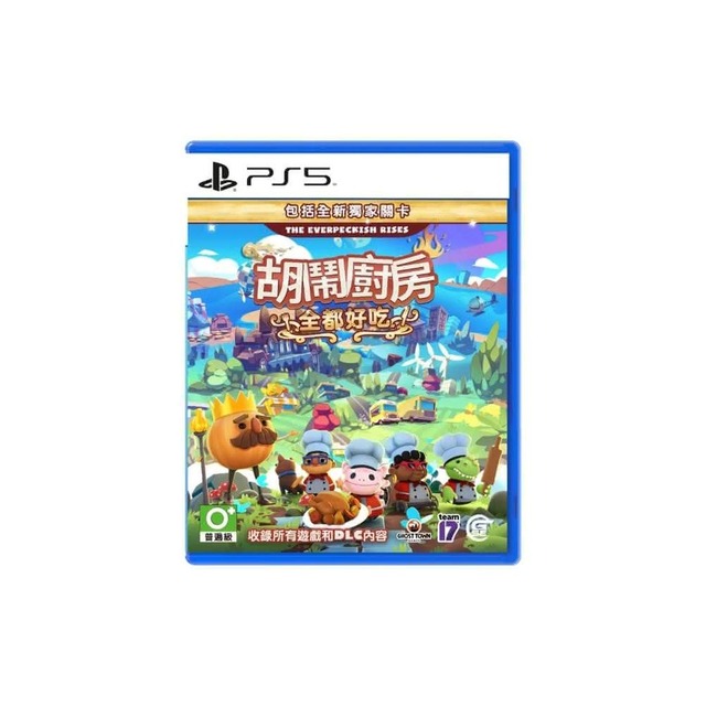 PS5 胡鬧廚房!全都好吃 中文版 PS5 胡鬧廚房!全都好吃 中文版