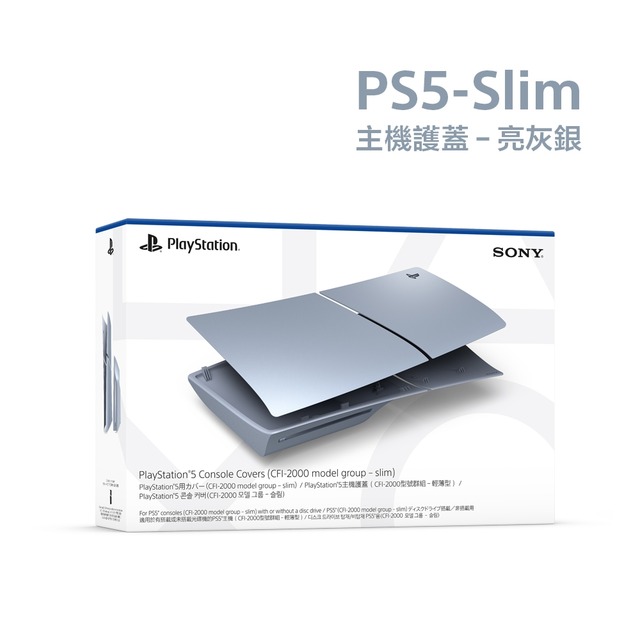 PS5 Slim 主機護蓋 閃耀珍珠白 PS5 Slim 主機護蓋 閃耀珍珠白