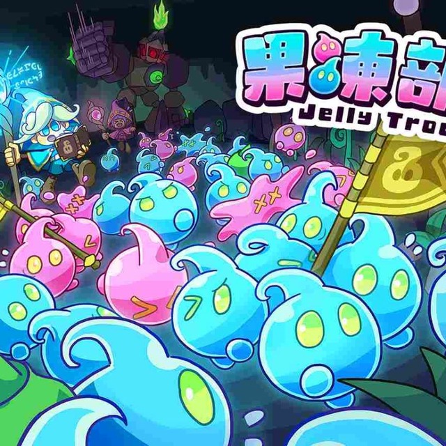 NS 果凍部隊 中文版 NS 果凍部隊 中文版