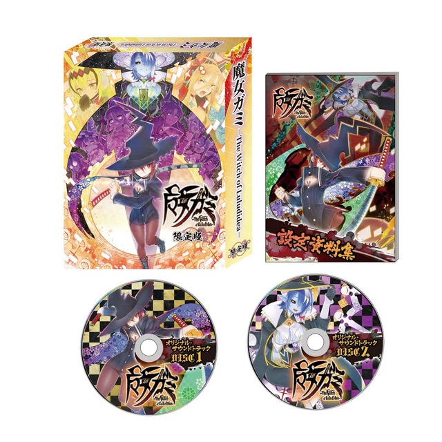 NS2 魔女祇兵-The Witch of Luludidea- 中文限定版 NS2 魔女祇兵-The Witch of Luludidea- 中文限定版