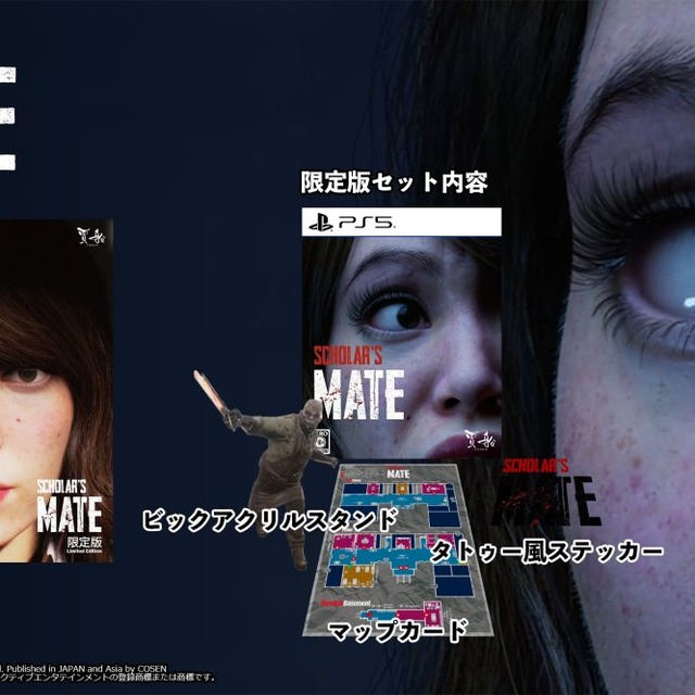 PS5 四步殺 中文限定版 PS5 四步殺 中文限定版