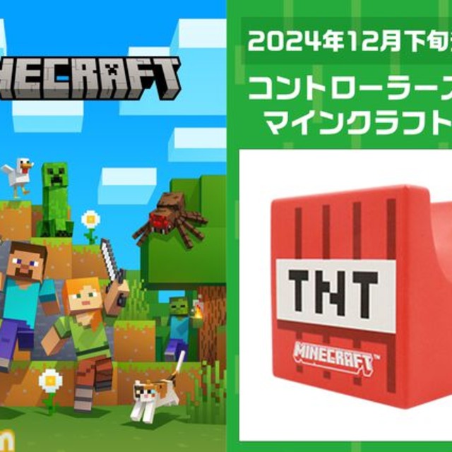 我的世界 TNT 控制器支架 我的世界 TNT 控制器支架