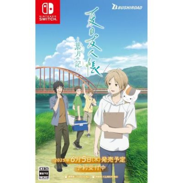 NS 夏目友人帳 ~葉月之記~ 中文一般版 NS 夏目友人帳 ~葉月之記~ 中文一般版