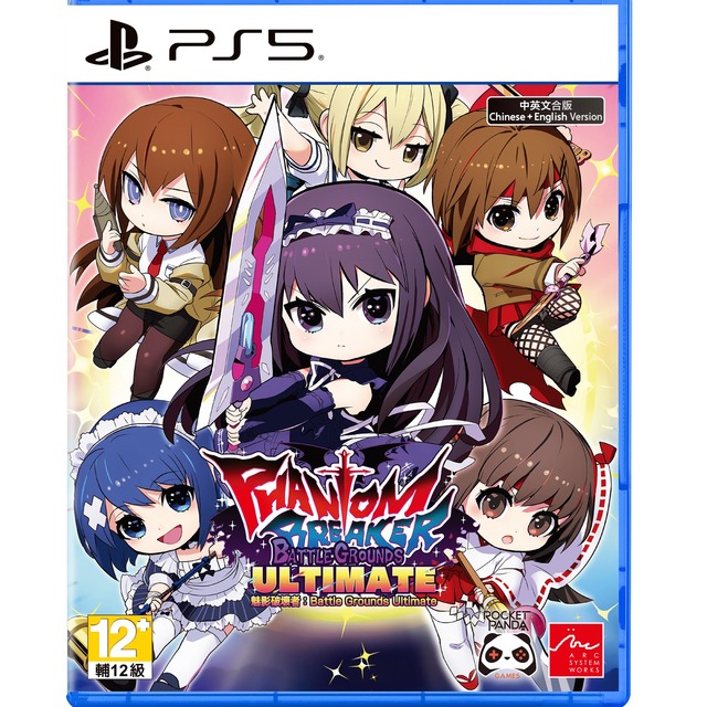 PS5 魅影破壞者:戰鬥樂園終極版 中文一般版 PS5 魅影破壞者:戰鬥樂園終極版 中文一般版