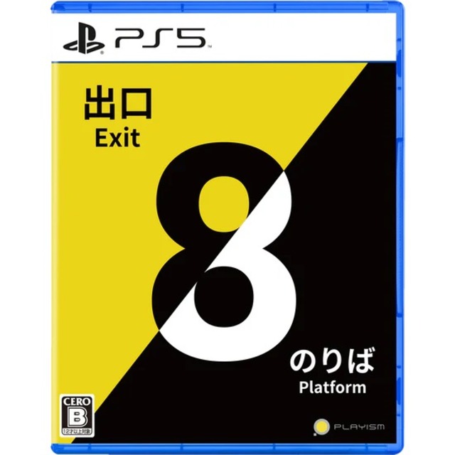 PS5 8 號出口.8 號月台 日版中文版 PS5 8 號出口.8 號月台 日版中文版