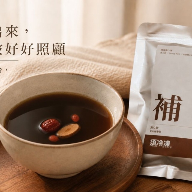 小月調養燉湯|八珍基底 純藥膳・不含肉・漢方慢燉|7包/14包 小月調養燉湯|八珍基底 純藥膳・不含肉・漢方慢燉|7包/14包