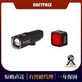 【ENFITNIX】免運組合—NVAI800Ultra自行車前燈+CUBELITEIII自行車尾燈 【ENFITNIX】免運組合—NVAI800Ultra自行車前燈+CUBELITEIII自行車尾燈