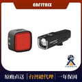 【ENFITNIX】NAVI 800Ultra +MagicQ 自行車尾燈 自行車前燈 腳踏車前燈 【ENFITNIX】NAVI 800Ultra +MagicQ 自行車尾燈 自行車前燈 腳踏車前燈