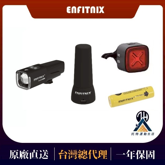 【ENFITNIX】北高 雙塔 組合包