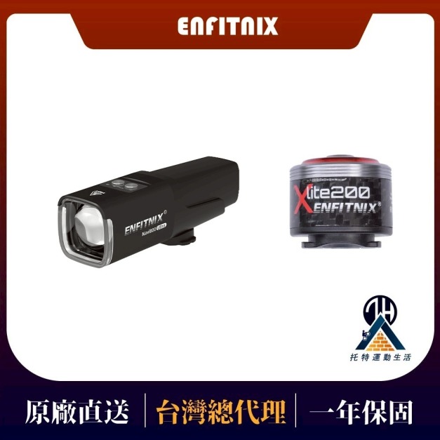 【ENFITNIX】免運組合-NVAI800Ultra自行車前燈+Xlite200智慧自行車碳纖維尾燈