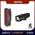 【ENFITNIX】免運組合-NVAI800Ultra自行車前燈+XlitET自行車尾燈 【ENFITNIX】免運組合-NVAI800Ultra自行車前燈+XlitET自行車尾燈
