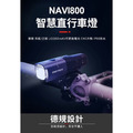 【ENFITNIX】免運組合—NAVI800自行車前燈+CUBELITEIII自行車尾燈-1 【ENFITNIX】免運組合—NAVI800自行車前燈+CUBELITEIII自行車尾燈-1