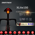 【ENFITNIX】XLite100 坐墊款 自行車後燈-2 【ENFITNIX】XLite100 坐墊款 自行車後燈-2
