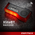 【ENFITNIX】XLiteBT 智慧藍芽自行車防盜尾燈-1 【ENFITNIX】XLiteBT 智慧藍芽自行車防盜尾燈-1