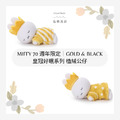 Miffy 70 週年限定|Gold Black 皇冠睡眠好友系列 植絨公仔,兩款造型與盒裝展示 Miffy 70 週年限定|Gold Black 皇冠睡眠好友系列 植絨公仔,兩款造型與盒裝展示