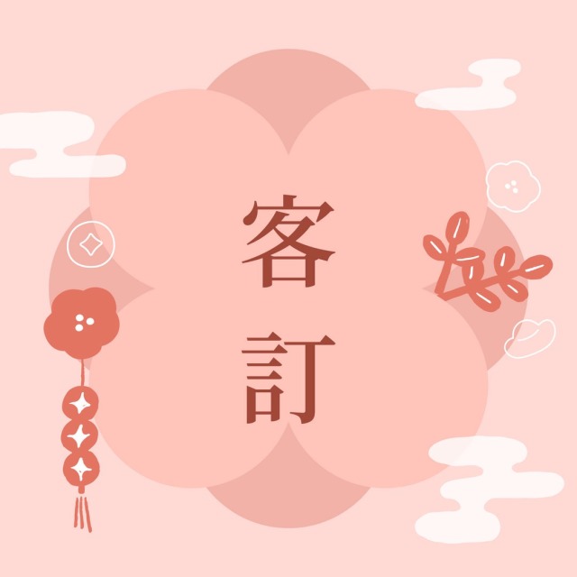 客訂-YOYO 客訂-YOYO