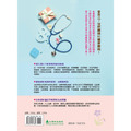 女人一定要懂的婦科健康:解答月經問題、子宮肌瘤、婦科腫瘤、更年期、荷爾蒙等55個問題的完整指南!-14 女人一定要懂的婦科健康:解答月經問題、子宮肌瘤、婦科腫瘤、更年期、荷爾蒙等55個問題的完整指南!-14