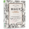一看就懂!馬上就能運用的精油化學:了解成分與作用,搭配科學芳療挑選精油和配方,有效改善各種身心症狀 一看就懂!馬上就能運用的精油化學:了解成分與作用,搭配科學芳療挑選精油和配方,有效改善各種身心症狀