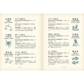 實現心願、改變人生的月亮魔法:用藥草、水晶、精油、塔羅、占星增強月相能量連結,超過100種日常祈願語&儀式指南-10 實現心願、改變人生的月亮魔法:用藥草、水晶、精油、塔羅、占星增強月相能量連結,超過100種日常祈願語&儀式指南-10