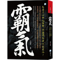 霸氣:大局乃心中之強勢,不善謀大者,只能圖小! 霸氣:大局乃心中之強勢,不善謀大者,只能圖小!