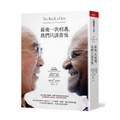 最後一次相遇,我們只談喜悅(暢銷新版) 最後一次相遇,我們只談喜悅(暢銷新版)