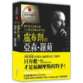 盧布朗的亞森‧羅蘋 盧布朗的亞森‧羅蘋