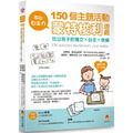 教出自主力:150個主題活動,蒙特梭利遊戲玩出孩子的獨立x自主x快樂 教出自主力:150個主題活動,蒙特梭利遊戲玩出孩子的獨立x自主x快樂