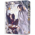 魔道祖師一(新裝版)《陳情令》 原著小說 魔道祖師一(新裝版)《陳情令》 原著小說