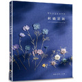 Veriteco刺繡圖鑑:以草木染繍線描繪花&葉 Veriteco刺繡圖鑑:以草木染繍線描繪花&葉