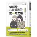 聆聽與表達:心靈溝通的雙向之道 聆聽與表達:心靈溝通的雙向之道