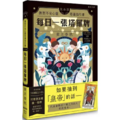 每日一張塔羅牌:撫慰不安心靈塔羅指引書 每日一張塔羅牌:撫慰不安心靈塔羅指引書