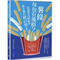 薯條每包有幾根?從漢堡店輕鬆學超有趣的統計學! 薯條每包有幾根?從漢堡店輕鬆學超有趣的統計學!