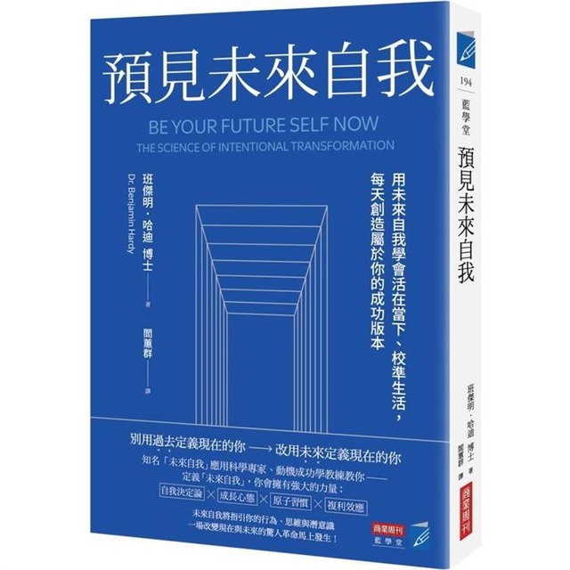 !上頁 下頁 主題活動試閱 5 4人評分 我要評價 預見未來自我:用未來自我學會活在當下、校準生活,每天創造屬於你的成功版本 !上頁 下頁 主題活動試閱 5 4人評分 我要評價 預見未來自我:用未來自我學會活在當下、校準生活,每天創造屬於你的成功版本