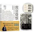 致富覺察【郝旭烈親繪限量點石成金書籤】:培養點石成金的財富腦 致富覺察【郝旭烈親繪限量點石成金書籤】:培養點石成金的財富腦