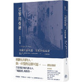 巴黎的憂鬱:波特萊爾:孤獨的說明書,寂寞的指南針 (全新譯本) 巴黎的憂鬱:波特萊爾:孤獨的說明書,寂寞的指南針 (全新譯本)